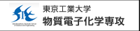 東京工業大学
